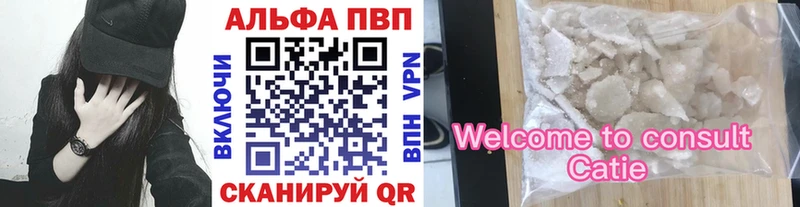 Купить закладки Баймак Alpha-PVP кристаллы