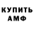 Амфетамин 97% YaNameGame