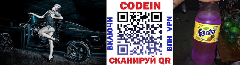 Кодеин напиток Lean (лин)  Купить  Баймак 