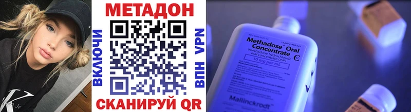 Метадон VHQ  Купить закладки  Баймак 